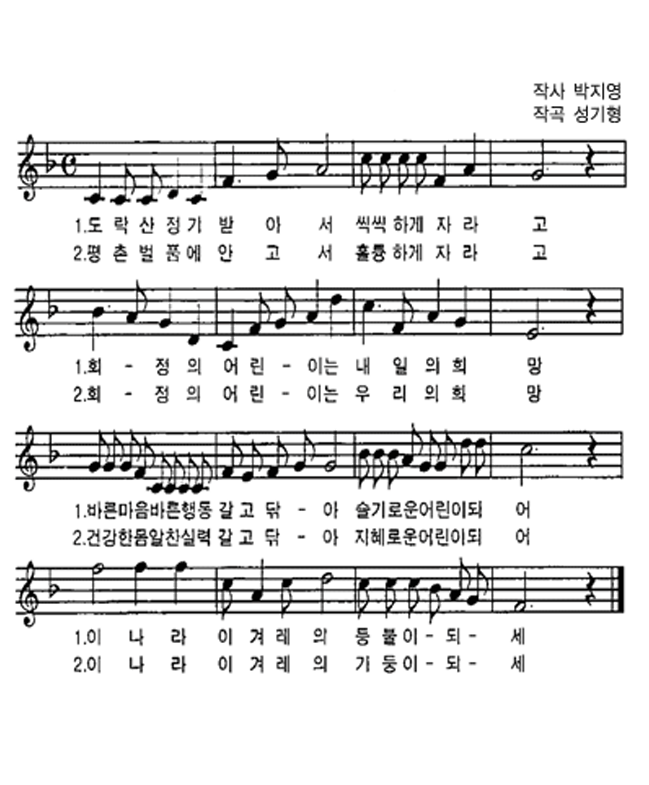 교가 사진