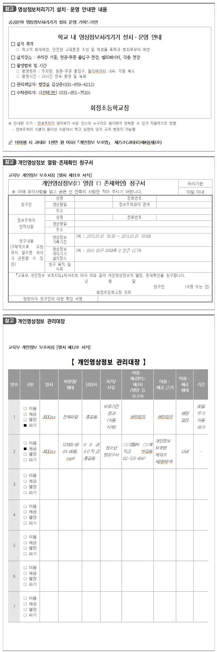 처리절차이미지